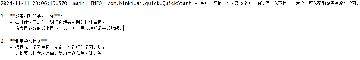 基础输出