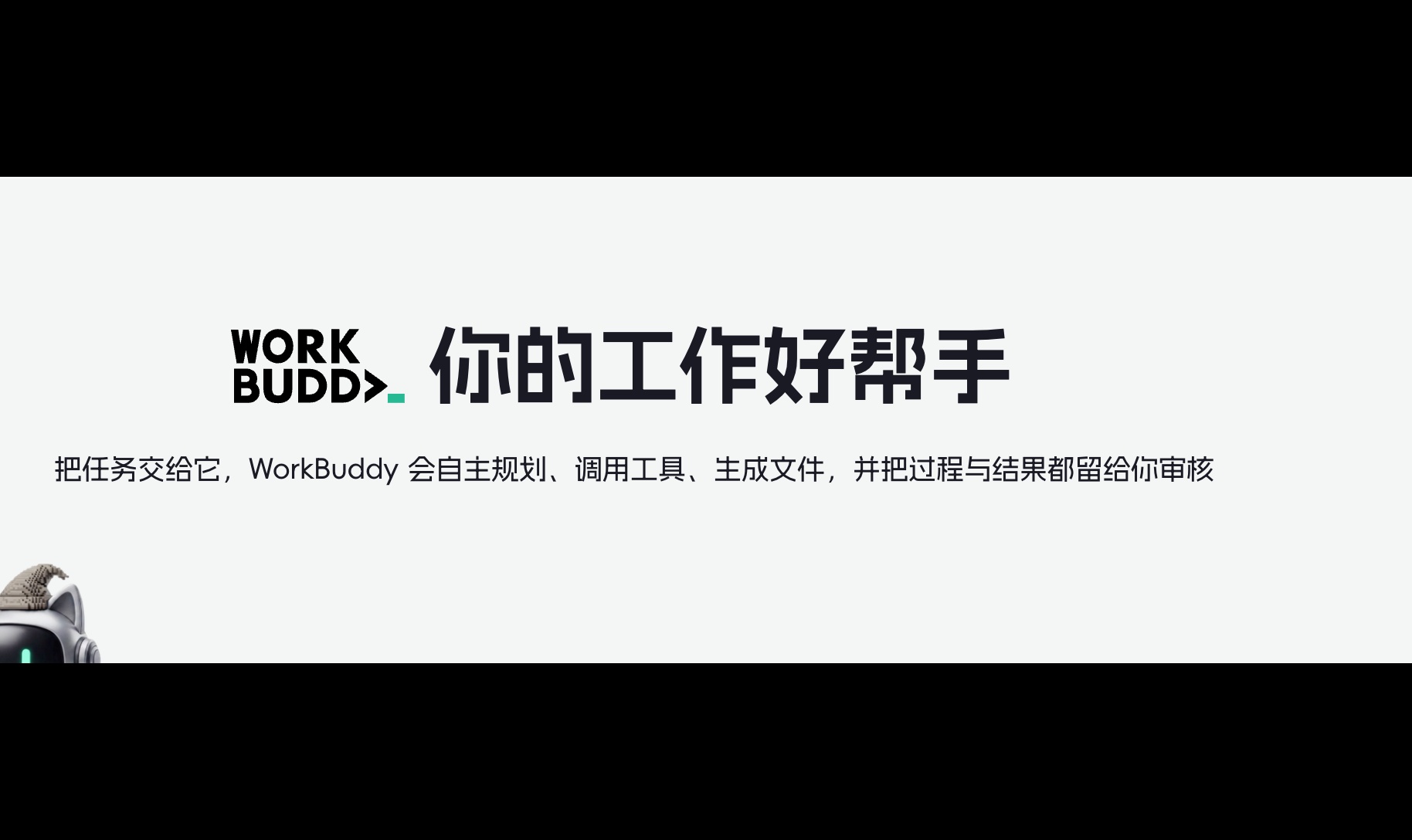 打字要等 9 秒，最长一次卡了 52 分钟：我给这个Workbuddy提了份反馈
