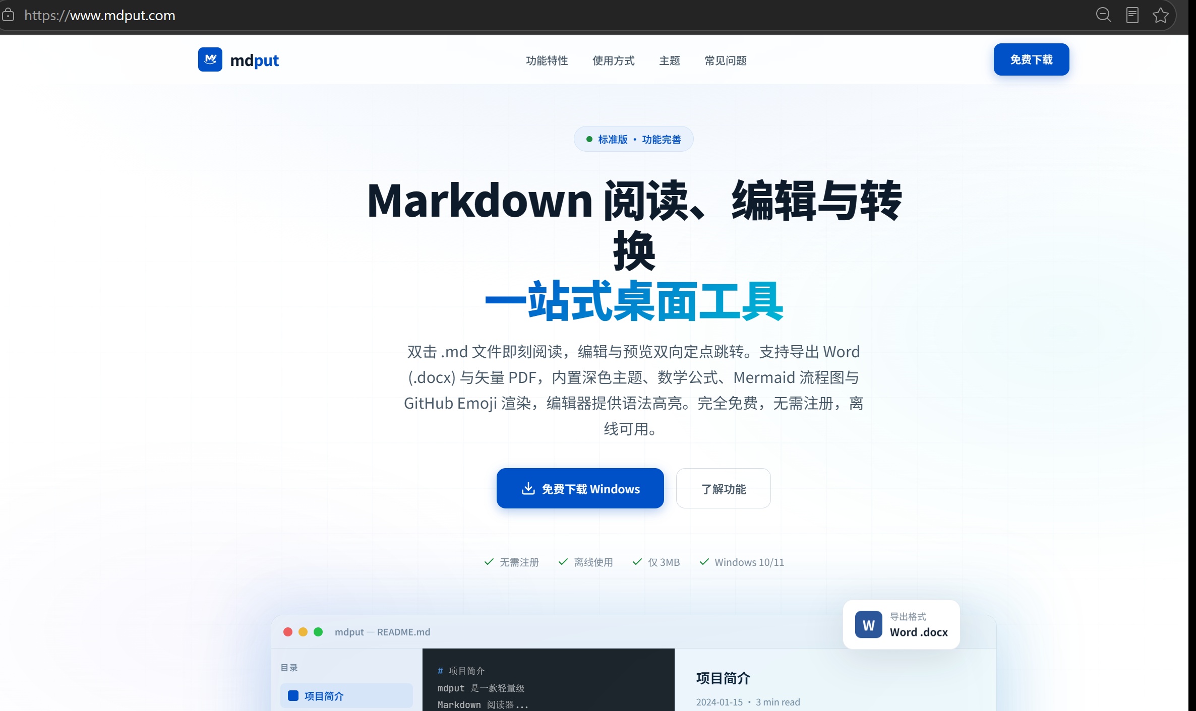 优秀的个人博客,低调大师