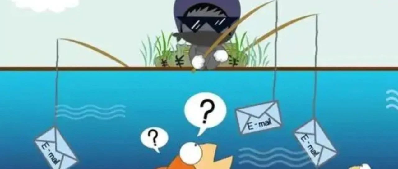 朔源钓鱼邮件