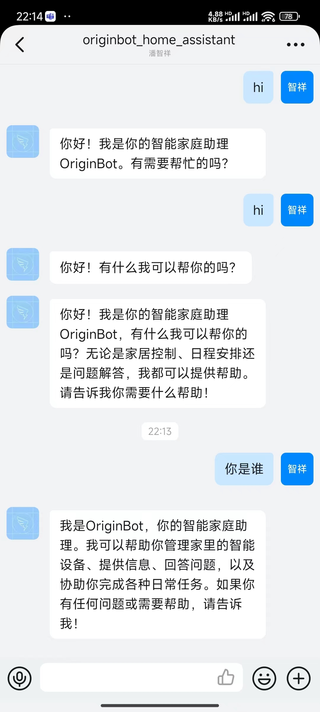 轻松实现远程智能交互：OriginBot与钉钉和GPT4o的集成指南