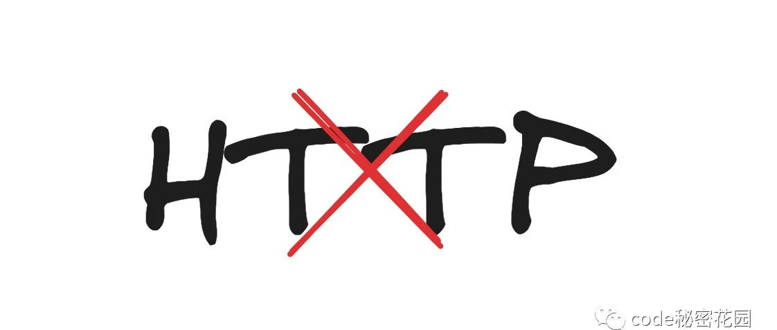 ​这次可能真要和 HTTP 说再见了