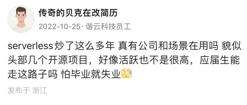 深度使用了下 Serverless，太丝滑了！