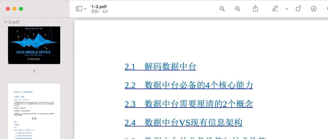 五分钟实现pdf分页