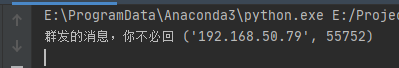 socket：Python实现组播与发送二进制数据