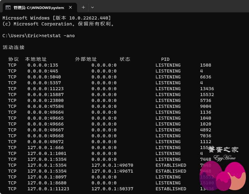 Windows 端口查询及杀死进程