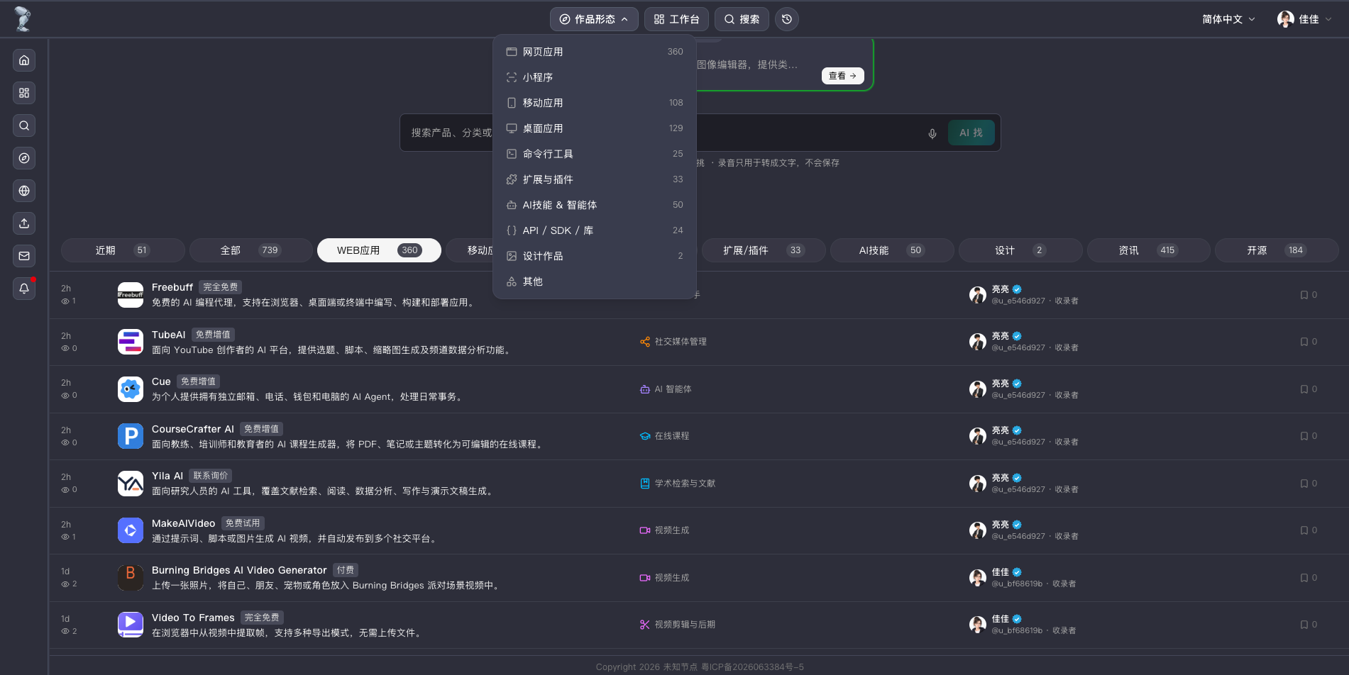 优秀的个人博客,低调大师
