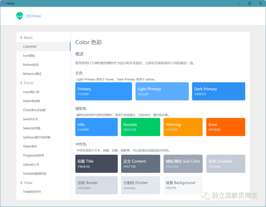 几十款 WPF 控件 - UI 库，总有一款适合你-腾讯云开发者社区-腾讯云
