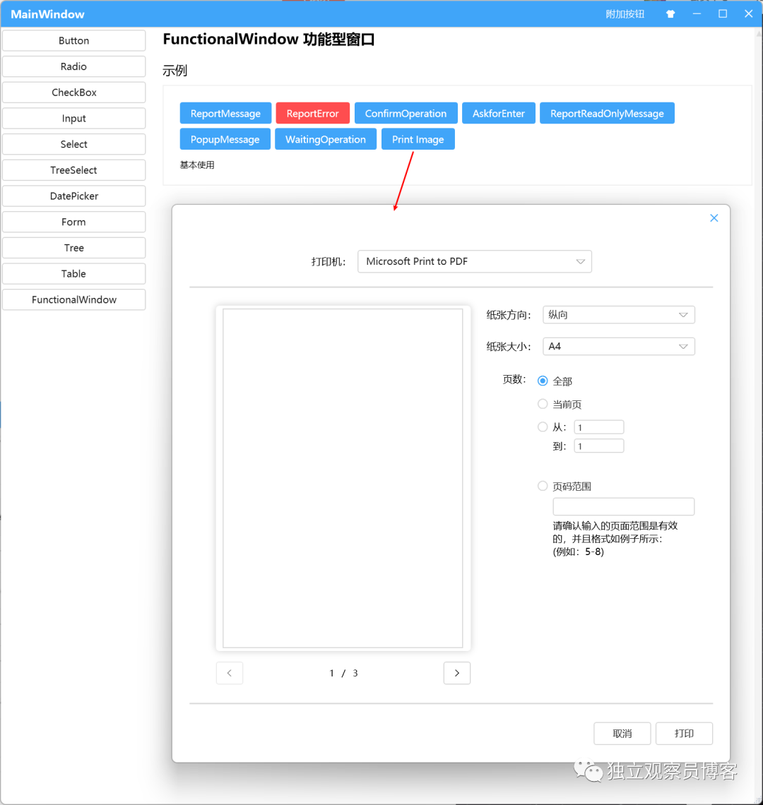 几十款 WPF 控件 - UI 库，总有一款适合你-腾讯云开发者社区-腾讯云