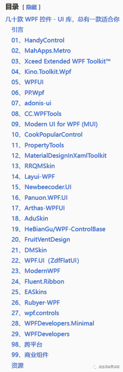 几十款 WPF 控件 - UI 库，总有一款适合你