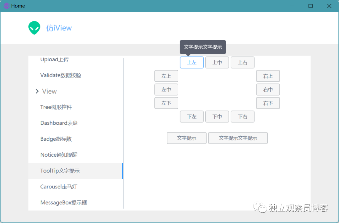 几十款 WPF 控件 - UI 库，总有一款适合你-腾讯云开发者社区-腾讯云