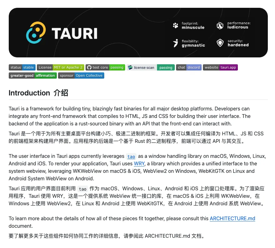 Github 轻松斩获30k+ Star，桌面应用开发太丝滑啦，Tauri框架能重塑桌面App开发？别错过，抓紧上车