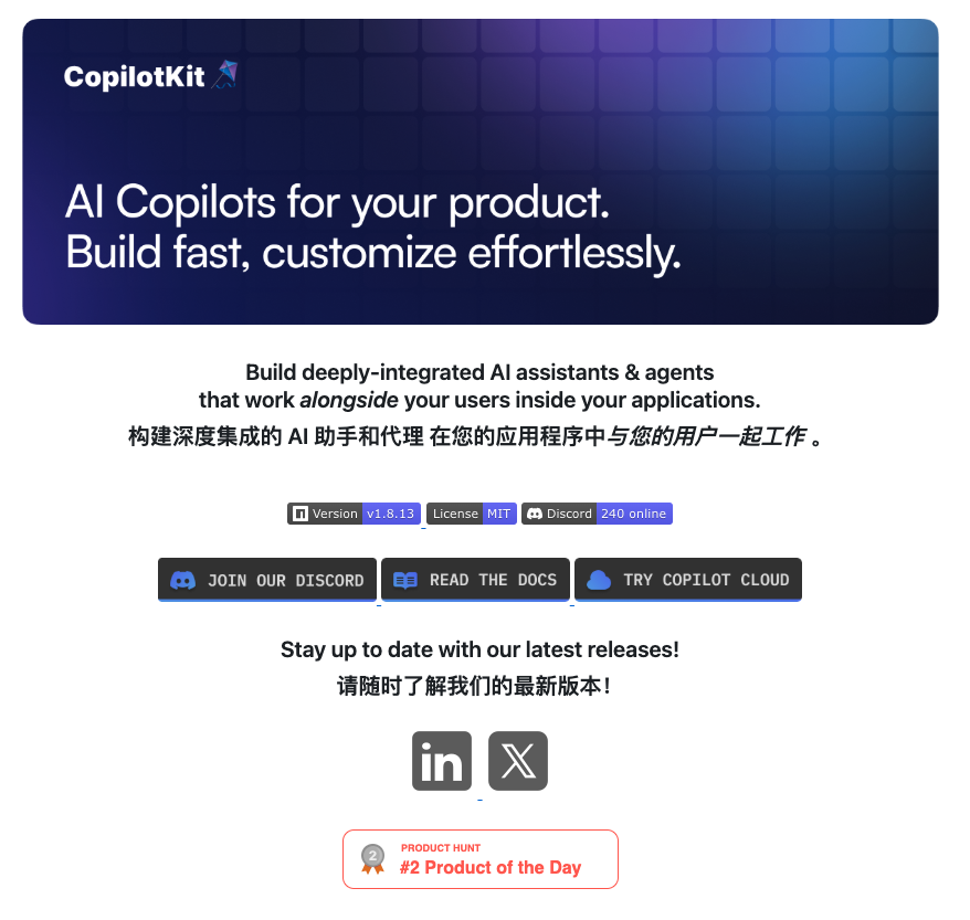狂揽20.5K星！开发者福利，再见繁琐开发，这款开源框架让AI助手秒级接入应用，真的太爽了