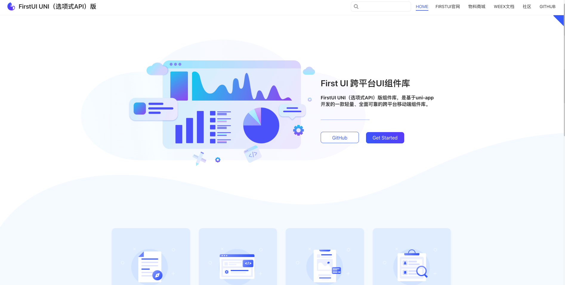 FirstUI：Deepseek能帮我们做很多事情，而这款开源框架专为开发者设计的开源UI框架，让你的项目加速起飞