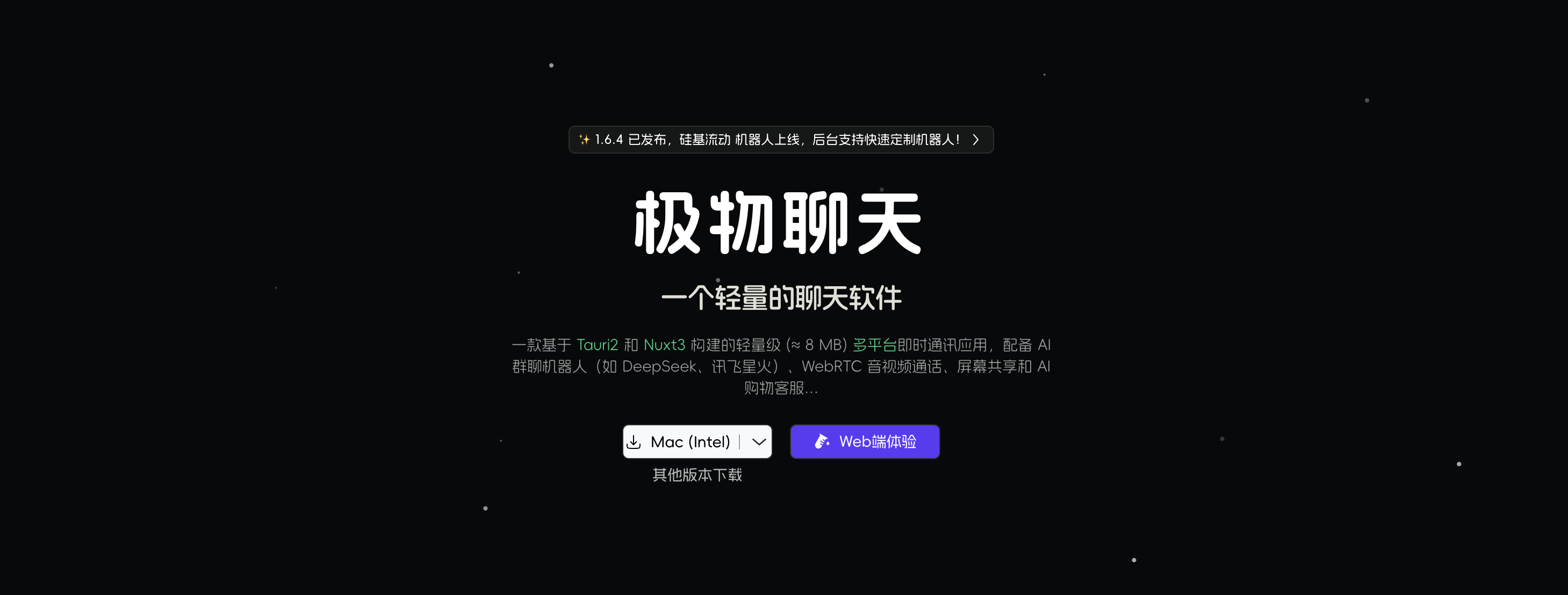 牛逼，这款开源聊天应用竟能一键召唤多个AI助手，跨平台通话神器！