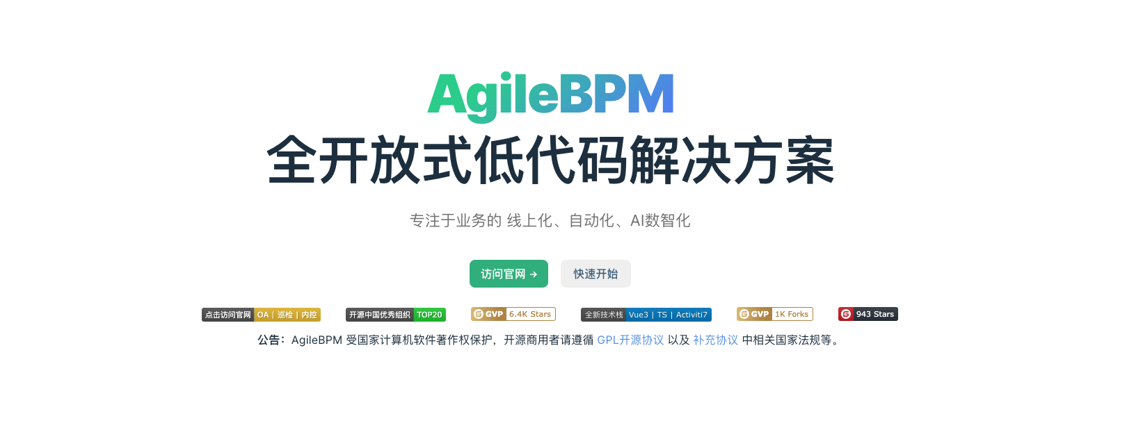 6.4K star！企业级流程引擎黑马，低代码开发竟能如此高效！