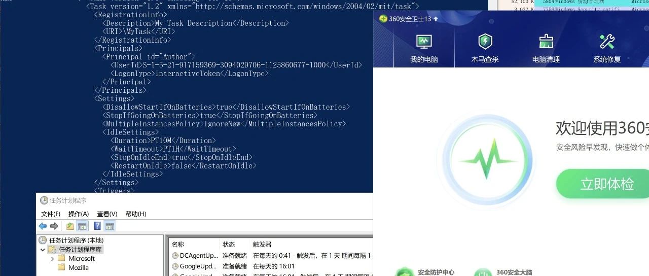 终端安全系列-计划任务详解