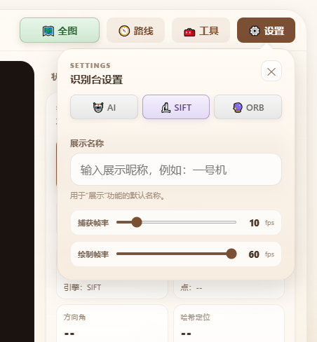 模式快速切换
