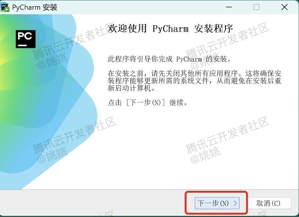 PyCharm安装教程+免费激活步骤
