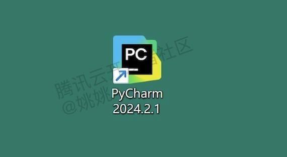 PyCharm安装教程+免费激活步骤