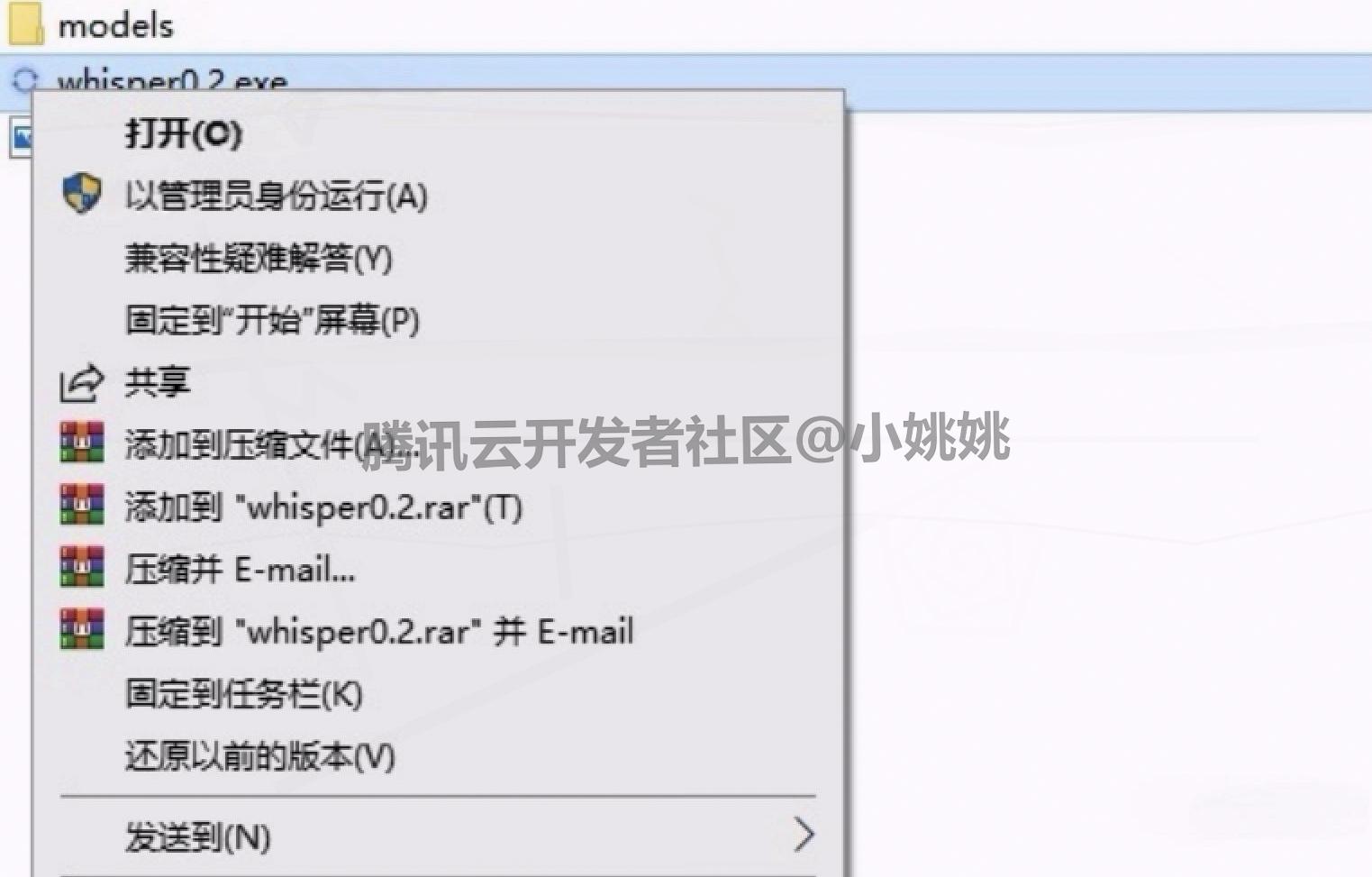 Whisper v0.2 免费开源语音转文字软件工具下载安装使用全指南