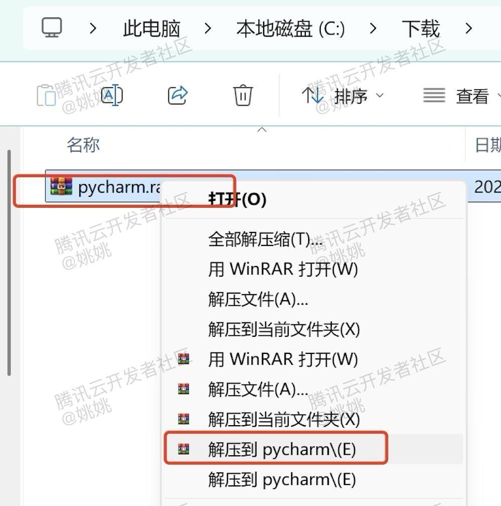 PyCharm安装教程+免费激活步骤