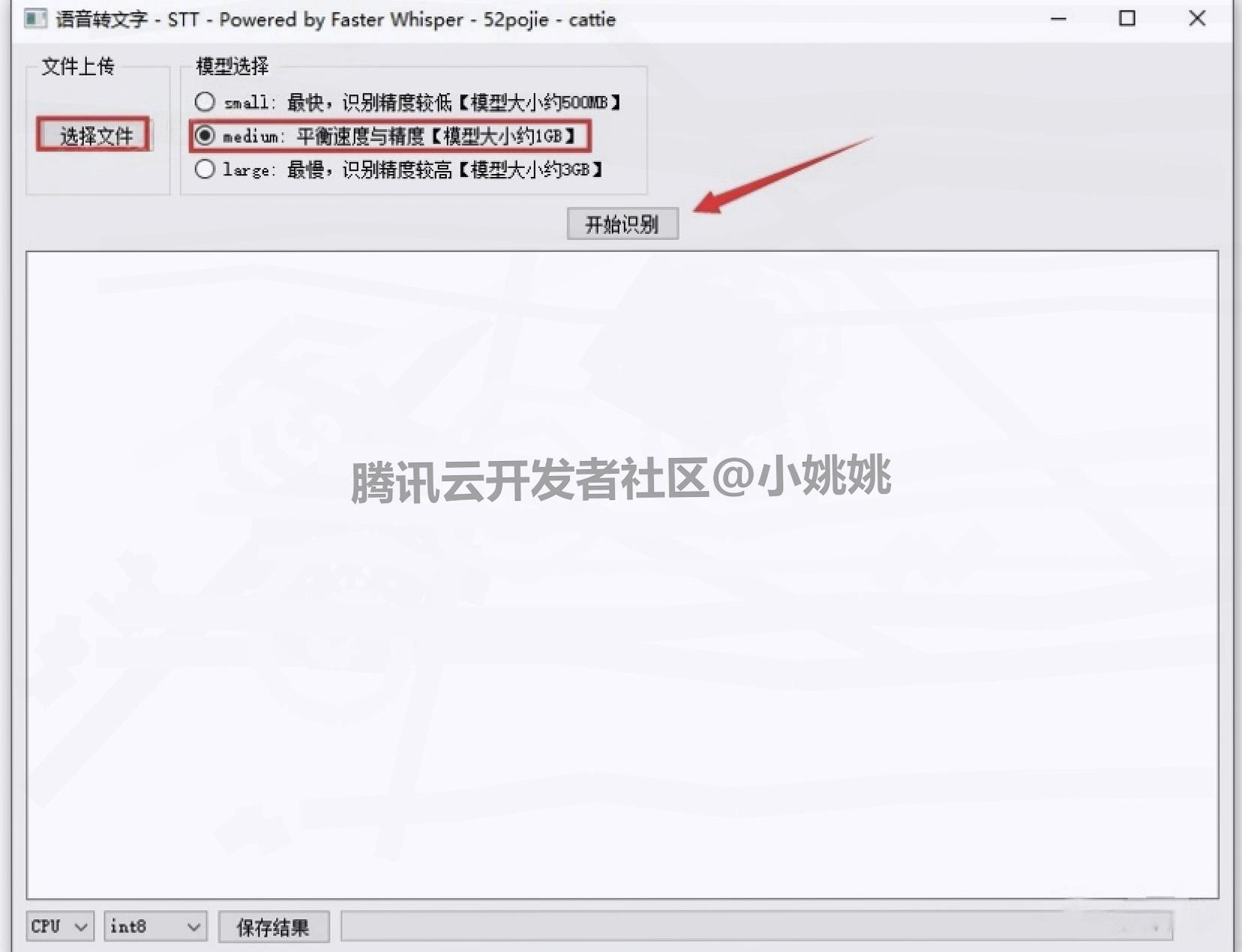 Whisper v0.2 免费开源语音转文字软件工具下载安装使用全指南