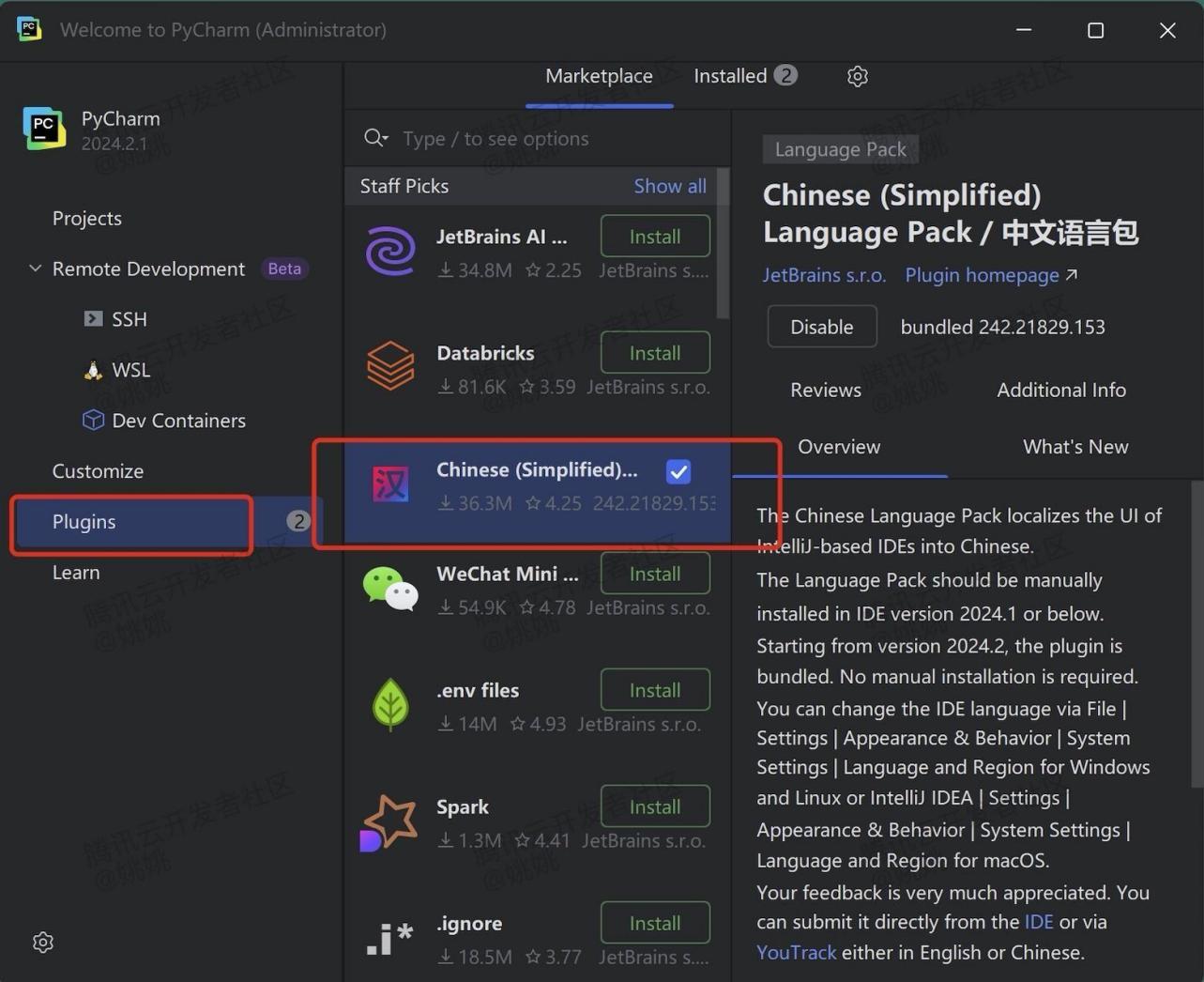 PyCharm安装教程+免费激活步骤