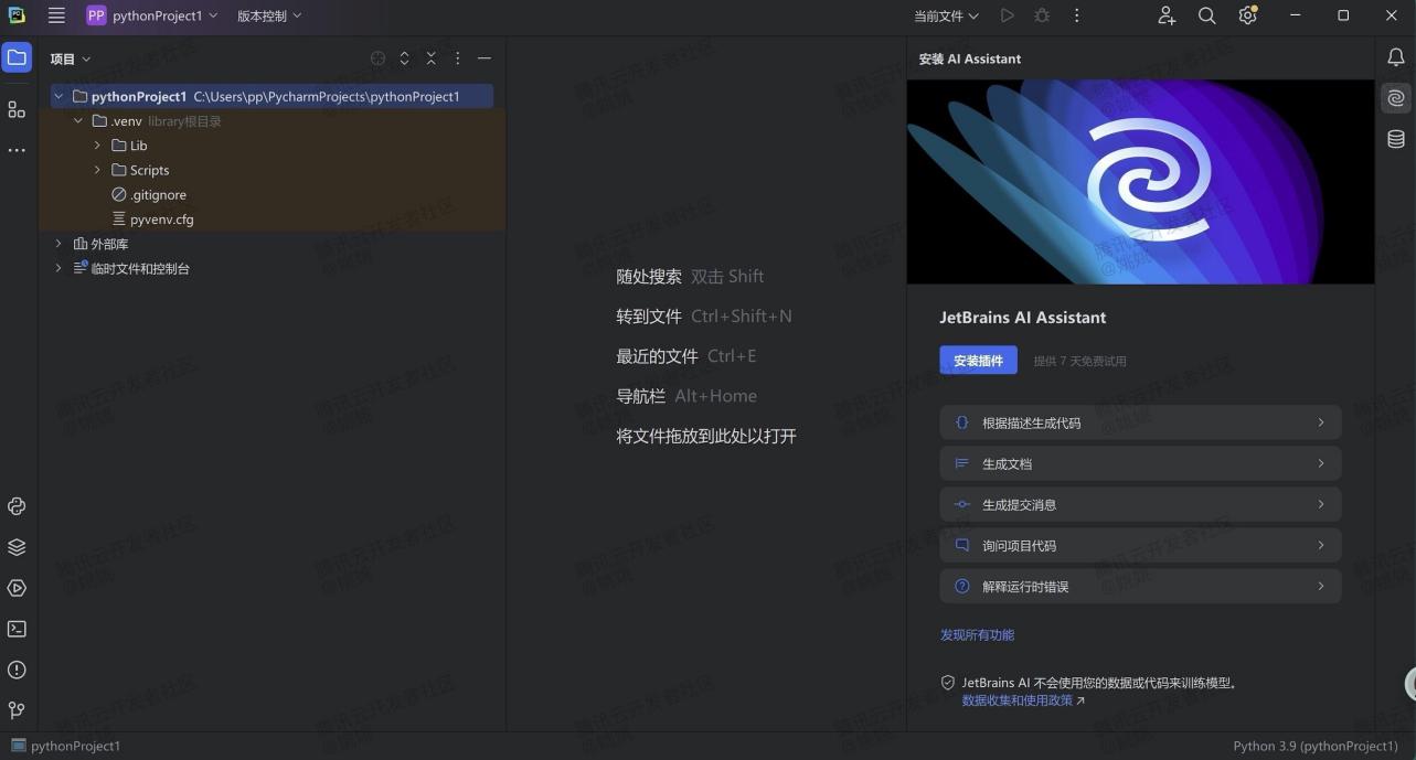 PyCharm安装教程+免费激活步骤