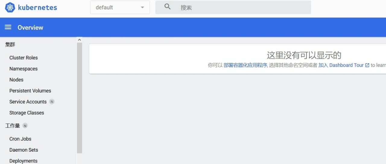 Kubernetes系列之dashboard
