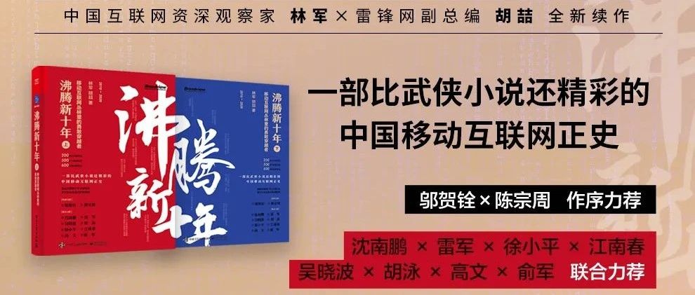 一部好看过武侠小说的热血互联网史！