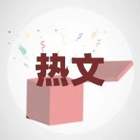 视频号凭什么成为下一个流量风口？