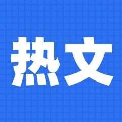 收割 Offer 之前需要知道的