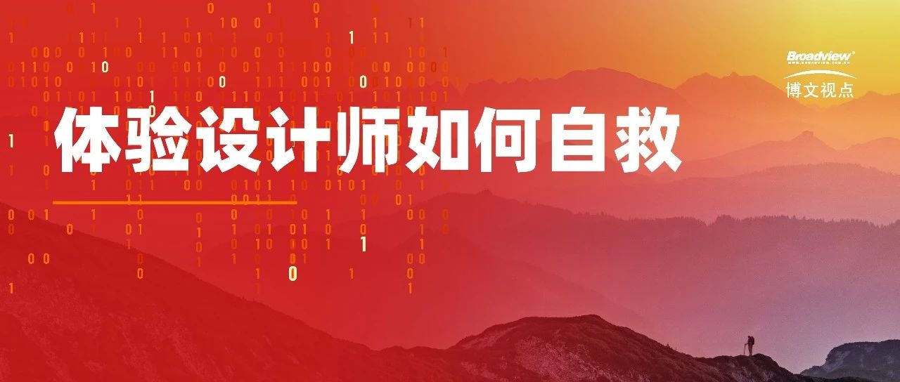 ChatGPT越来越火，大厂体验设计师纷纷“毕业”？