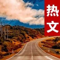 如何避免一步步走向平庸？