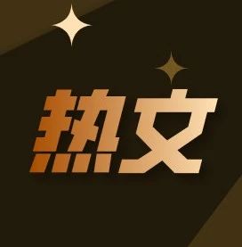 技术转管理，就要丢掉技术吗？