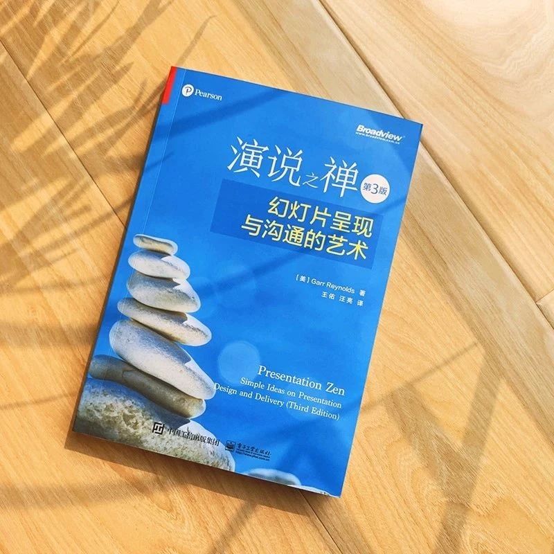 演说界绝对王者《演说之禅》新版上市，百万读者的颠覆之作！