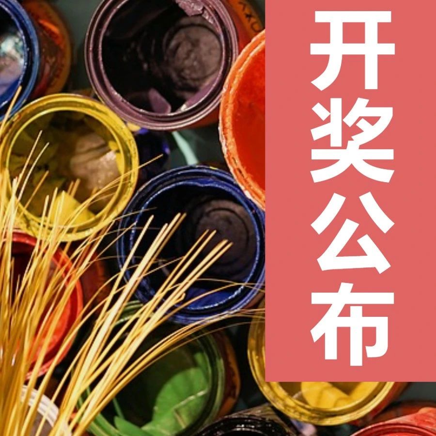 晒单赢福袋获奖用户公布