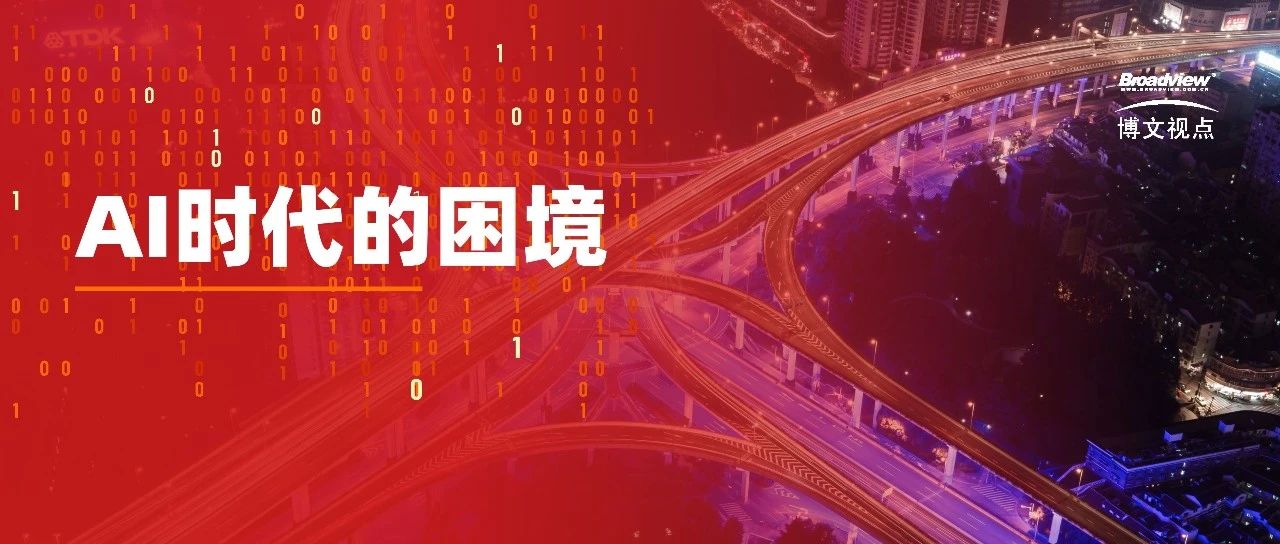 AI时代的中国困境：  ChatGPT为什么难以复制