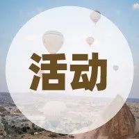 青岛敏捷之旅，期待与你相约~