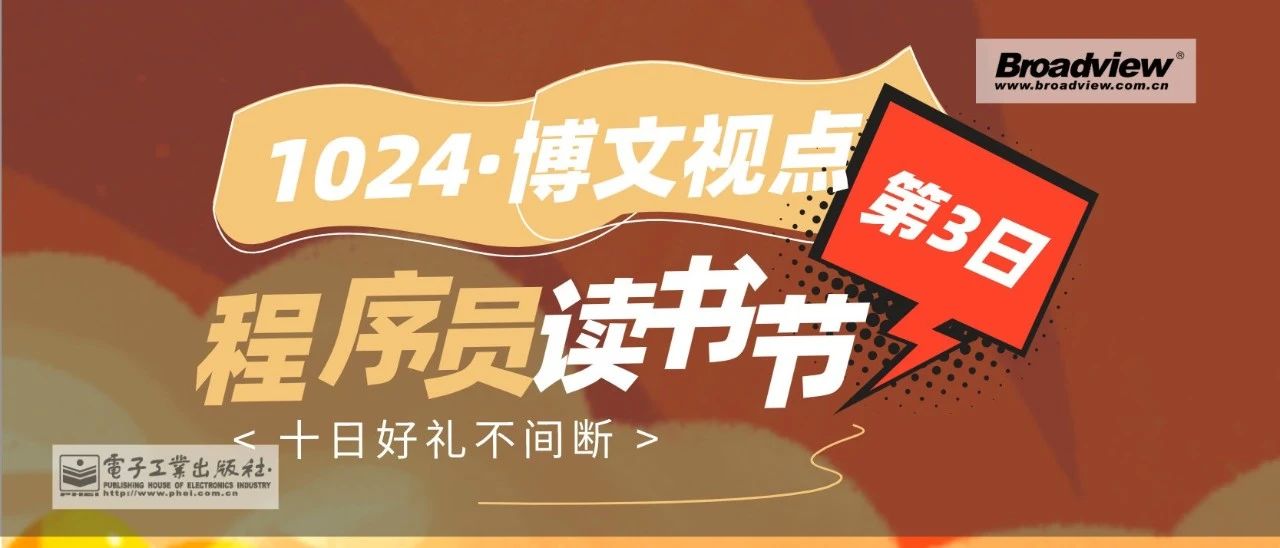 读书节第三日丨产品大咖荐读&直播齐上阵，学院超级会员限时开抢！