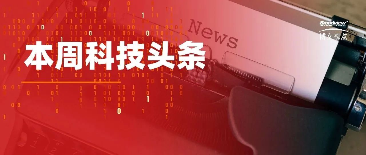 本周科技头条 | 李彦宏：中国基本不会再出一个 OpenAI，十年后不会写提示词或被淘汰