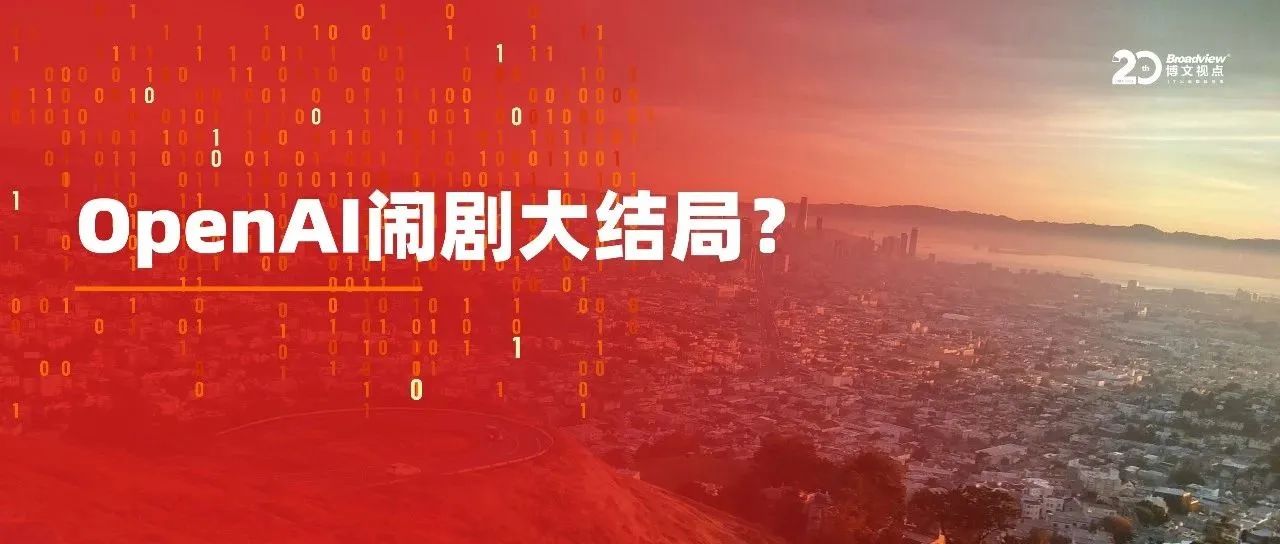 马斯克发布一封指控 Sam Altman 的匿名信引发猜测，OpenAI “宫斗大戏”终迎结局？