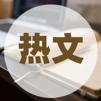 大厂的培养路线应该是什么样的？