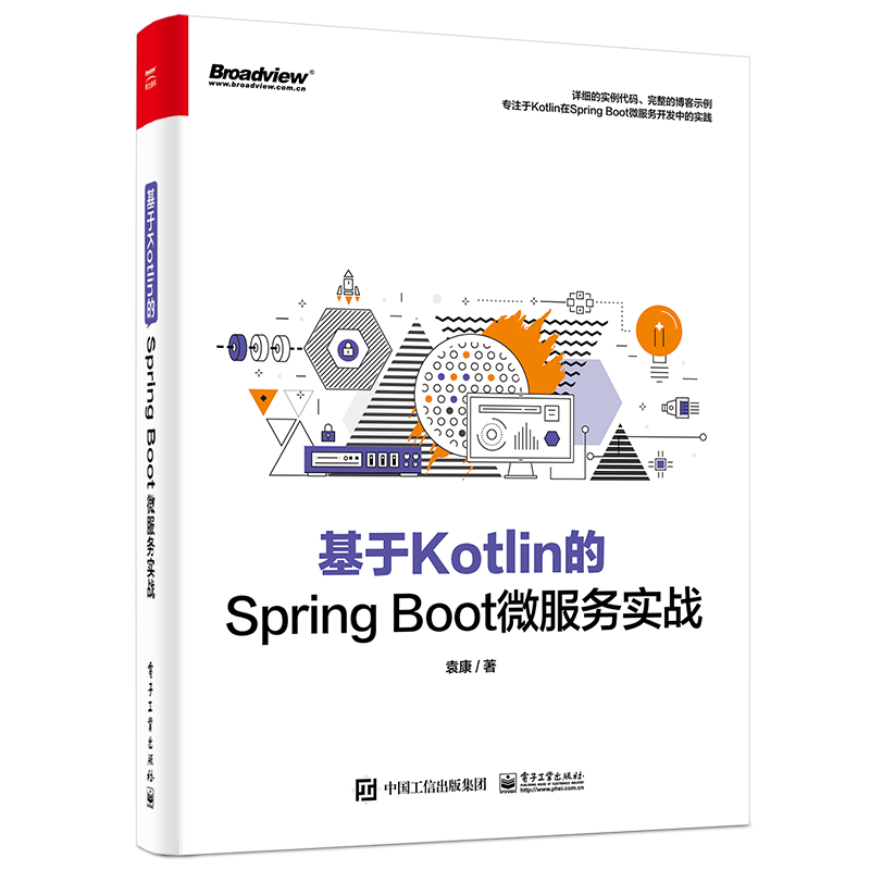 干货丨Kotlin在Spring Boot中的应用-腾讯云开发者社区-腾讯云