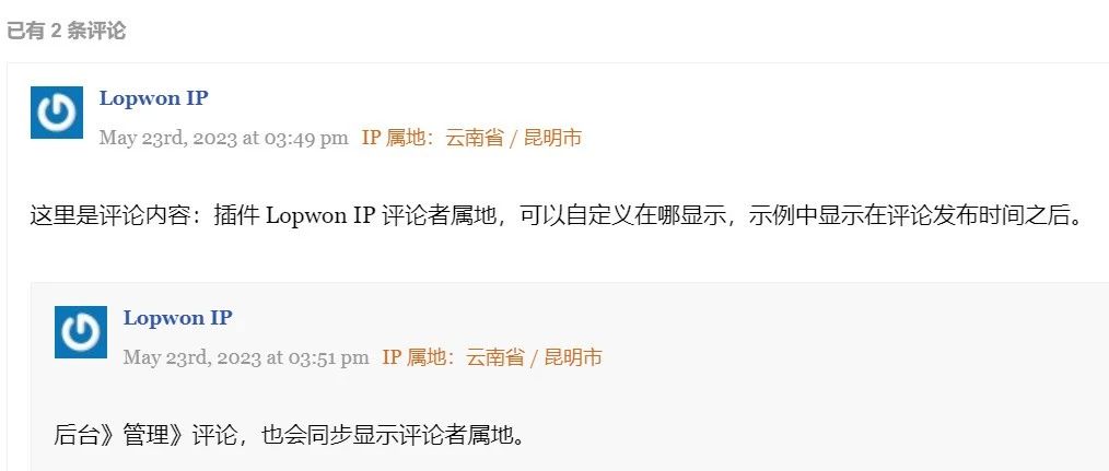 Typecho博客必备插件：Lopwon IP，帮你显示评论者的IP地址归属地