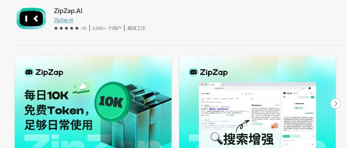 增强你的浏览器体验：免费启用 ChatGPT 功能