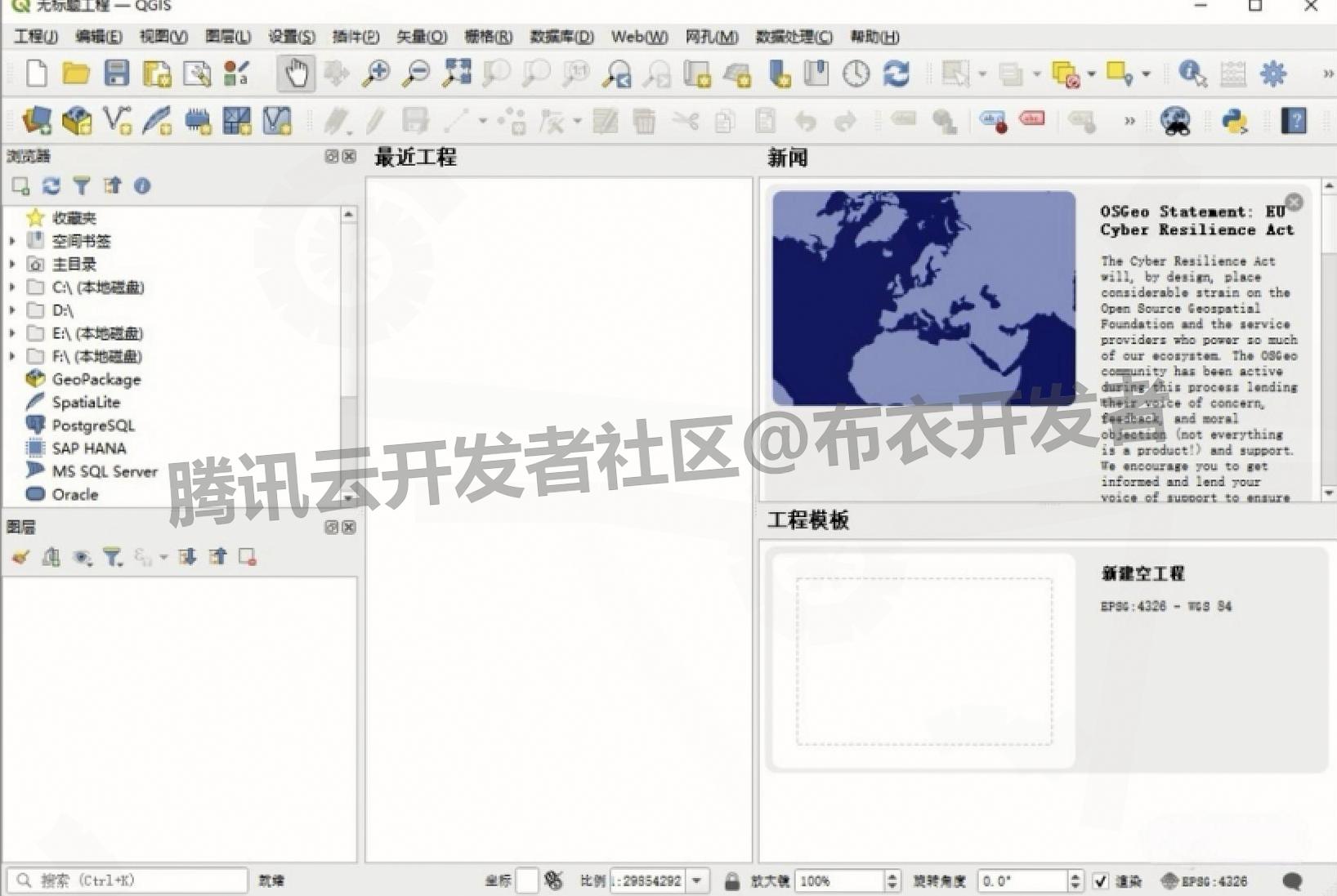 QGIS下载安装教程及中文设置教程超详细图文步骤（附安装包）
