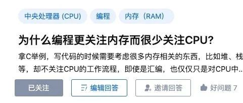 为什么编程更关注内存而很少关注CPU？