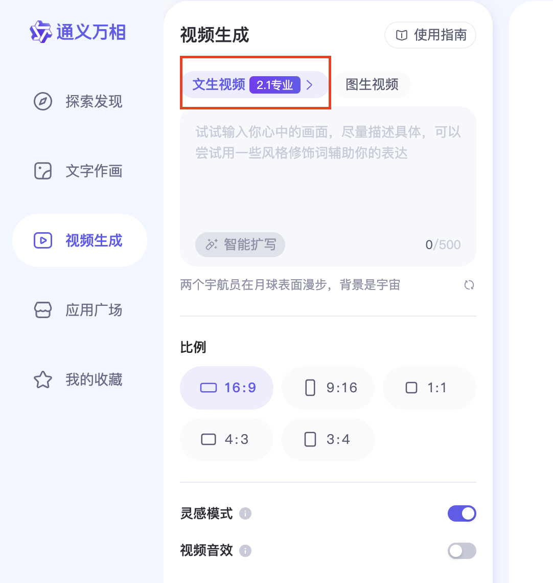 通义万相2.1登顶榜单：免费生成视频的时代来了？